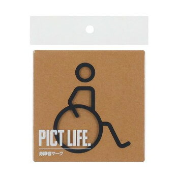 Lawn - ハイロジック　24714　表札　プレート　PICT LIFE. 車イスマーク 黒 1枚入