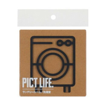 ハイロジック　24726　表札　プレート　PICT LIFE. ランドリールーム 黒 1枚入