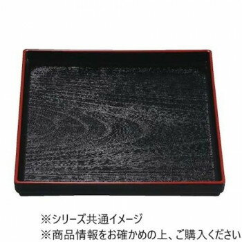 福井クラフト　8寸正角木目盆黒天朱 15156510
