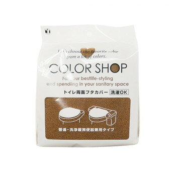 ■北海道・沖縄・離島へのお届けは別途送料を請求させていただきます。 ■製品の仕様・画像・パッケージは、変更される場合があります。 ■当店では在庫をメーカーと共有しており、商品によっては欠品の場合がございます。 　万一、ご注文頂きました商品が欠品の場合はご連絡させていただきます。 ■ご注文確定後のキャンセル不可です。 ■ラッピング（包装）対応不可です。落ち着いた色合いが穏やかな雰囲気にしてくれます。普通(U型・O型)便座タイプと洗浄暖房便座タイプのどちらにも取り付け可能です。サイズ個装サイズ：5×14×18cm重量個装重量：78g生産国中国 広告文責（ホライズン・03-5843-9512)fk094igrjs