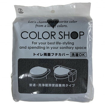 ■北海道・沖縄・離島へのお届けは別途送料を請求させていただきます。 ■製品の仕様・画像・パッケージは、変更される場合があります。 ■当店では在庫をメーカーと共有しており、商品によっては欠品の場合がございます。 　万一、ご注文頂きました商品が欠品の場合はご連絡させていただきます。 ■ご注文確定後のキャンセル不可です。 ■ラッピング（包装）対応不可です。落ち着いた色合いが穏やかな雰囲気にしてくれます。普通(U型・O型)便座タイプと洗浄暖房便座タイプのどちらにも取り付け可能です。サイズ個装サイズ：6×14×19cm重量個装重量：123g生産国中国 広告文責（ホライズン・03-5843-9512)fk094igrjs