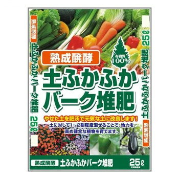 ■北海道・沖縄・離島へのお届けは別途送料を請求させていただきます。 ■製品の仕様・画像・パッケージは、変更される場合があります。 ■当店では在庫をメーカーと共有しており、商品によっては欠品の場合がございます。 　万一、ご注文頂きました商品が欠品の場合はご連絡させていただきます。 ■ご注文確定後のキャンセル不可です。 ■ラッピング（包装）対応不可です。広葉樹の樹皮を、長期間熟成しながら仕上げた堆肥で、安心して使える天然有機質資材です。【使い方】草花・野菜の培養土、果樹花木・庭木の土に全体の10%〜20%位を良く混ぜ込んで使います。※梱包時 破損防止のため別商品の袋を再利用し梱包することがございます。※離島への配送はお受けできません。サイズ62×42×11cm個装サイズ：62×42×22cm重量約10kg個装重量：20000g仕様内容量:25L生産国日本 広告文責（ホライズン・03-5843-9512)fk094igrjs