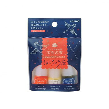 PADICO パジコ レジン用着色剤 宝石の雫 ストーリーカラーセット はくちょう座 403437