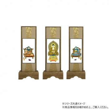 仏壇額　咲良　中 天台宗 本尊・両脇　3枚セット