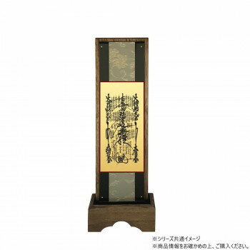 ■北海道・沖縄・離島へのお届けは別途送料を請求させていただきます。 ■製品の仕様・画像・パッケージは、変更される場合があります。 ■当店では在庫をメーカーと共有しており、商品によっては欠品の場合がございます。 　万一、ご注文頂きました商品が欠品の場合はご連絡させていただきます。 ■ご注文確定後のキャンセル不可です。 ■ラッピング（包装）対応不可です。従来の唐木仏壇にはもちろん、現代的な家具調仏壇にもマッチします。シンプルなデザインのスタンド掛け軸です。置くだけで簡単に設置ができます。落ち着いた和の雰囲気で立体感のある絵柄が美しいシンプルな装いになっております。職人さんが描き上げた元絵を印刷したモダンな造りが特徴的です。穏やかな風合いの木目です。桐材を使用した土台は、軽く安定感がありとても実用的です。サイズ仕上がり寸法(丈):約27cm、仕上がり寸法(巾):約10cm個装サイズ：27×10×5cm重量個装重量：30g素材・材質本体:桐材裂地:綿本紙:紙、アクリル樹脂仕様絵:印刷生産国日本 広告文責（ホライズン・03-5843-9512)fk094igrjs