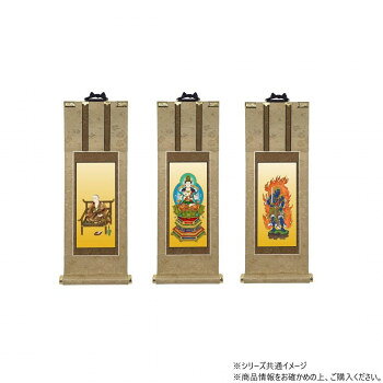 樂天商城 - 仏壇軸　明暖(あのん) 30代 真言宗 本尊・両脇　3枚セット