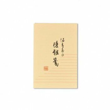 Letter Paper - 満寿屋の優雅箋 クリーム紙 ほぼB5判 横罫 5冊セット B2
