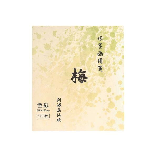 ■北海道・沖縄・離島へのお届けは別途送料を請求させていただきます。 ■製品の仕様・画像・パッケージは、変更される場合があります。 ■当店では在庫をメーカーと共有しており、商品によっては欠品の場合がございます。 　万一、ご注文頂きました商品が欠品の場合はご連絡させていただきます。 ■ご注文確定後のキャンセル不可です。 ■ラッピング（包装）対応不可です。多種多様な画仙紙の中から、墨色・書きやすさを基準に選びました。発墨も良く、深く厚みのある墨色となる水墨の作品用紙です。サイズ242×273mm個装サイズ：27.3×24.2×1.5cm重量個装重量：400g仕様別漉画仙紙/100枚生産国日本 広告文責（ホライズン・03-5843-9512)機械漉、厚口画仙紙、滲みも少なめで練習用に最適です。多種多様な画仙紙の中から、墨色・書きやすさを基準に選びました。発墨も良く、深く厚みのある墨色となる水墨の作品用紙です。fk094igrjs