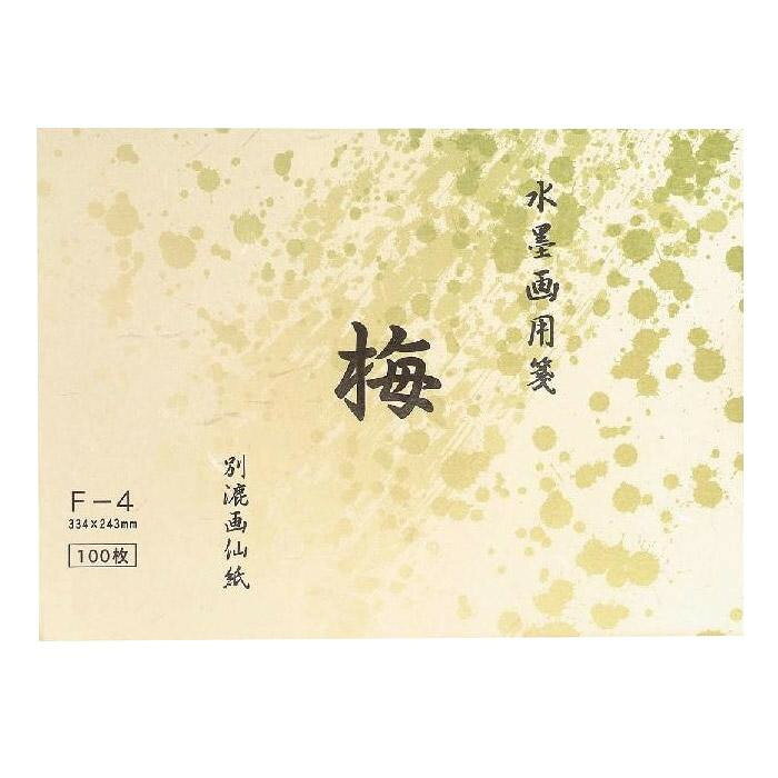 水墨画用紙　梅　F-4・BC11-2