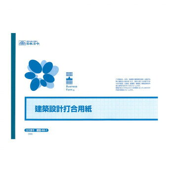 ■北海道・沖縄・離島へのお届けは別途送料を請求させていただきます。 ■製品の仕様・画像・パッケージは、変更される場合があります。 ■当店では在庫をメーカーと共有しており、商品によっては欠品の場合がございます。 　万一、ご注文頂きました商品が欠品の場合はご連絡させていただきます。 ■ご注文確定後のキャンセル不可です。 ■ラッピング（包装）対応不可です。本商品は、住宅、店舗等の建築物を設計・企画する時に建築主と設計者(大工、設計士等)との間で打合せる平面図、立面図、配置図、展開図、間取図等の作成に使用する尺サイズのフォームです。壁幅が記入できるように三本罫線になっていますので作図が容易なフォームです。サイズ個装サイズ：26×37×1cm重量個装重量：200g仕様尺サイズ・壁幅が記入できる3本罫線B450枚入生産国日本 広告文責（ホライズン・03-5843-9512)fk094igrjs