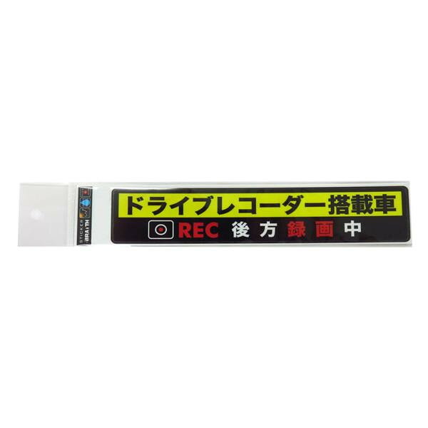 Rakuten - ドラレコステッカー A BAL-015