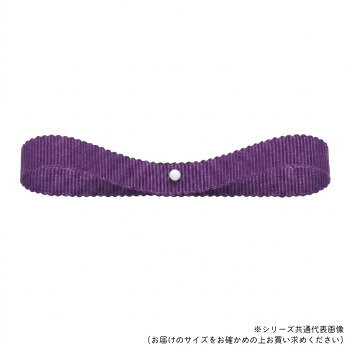 ■北海道・沖縄・離島へのお届けは別途送料を請求させていただきます。 ■製品の仕様・画像・パッケージは、変更される場合があります。 ■当店では在庫をメーカーと共有しており、商品によっては欠品の場合がございます。 　万一、ご注文頂きました商品が欠品の場合はご連絡させていただきます。 ■ご注文確定後のキャンセル不可です。 ■ラッピング（包装）対応不可です。オードソックスなグログランリボンです。サイズ約24mm×30m個装サイズ：14×14×3cm重量個装重量：232g素材・材質ポリエステル生産国日本 広告文責（ホライズン・03-5843-9512)fk094igrjs
