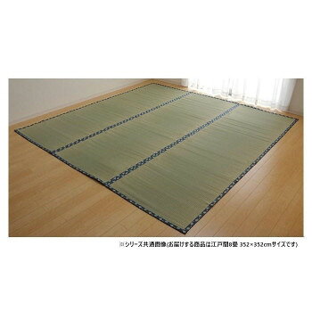 ■北海道・沖縄・離島へのお届けは別途送料を請求させていただきます。 ■製品の仕様・画像・パッケージは、変更される場合があります。 ■当店では在庫をメーカーと共有しており、商品によっては欠品の場合がございます。 　万一、ご注文頂きました商品が欠品の場合はご連絡させていただきます。 ■ご注文確定後のキャンセル不可です。 ■ラッピング（包装）対応不可です。い草生地の両面に撥水加工を施した(お湯・お茶・コーヒーなど40度以上の水分ははじきません)上敷き。日焼けしてしまった畳のリフレッシュに、新品の畳を汚さないためのカバーに。 一般的ない草上敷は使用前に乾拭きが必要ですが、本商品は生地に泥染めをした上から撥水のコーティングをしているため、乾拭きの必要がありません。両面使用可能で経済的なリバーシブル。※掲載写真は表記サイズと異なる場合がございます。※画面上のカラーはご使用ブラウザやモニターの設定により、実物とは若干異なる場合がございます。サイズ江戸間8畳(約352×352cm)個装サイズ：50.0×90.0×15.0cm重量個装重量：6600g素材・材質表地:い草(双目織) 、ヘリ:ポリプロピレン・ポリエチレン生産国日本 広告文責（ホライズン・03-5843-9512)fk094igrjs