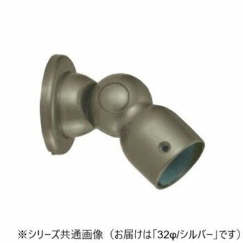 シロクマ　自在エンド壁用 シルバー BR-133　32φ