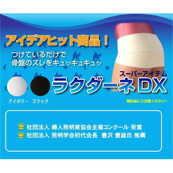 ラクダーネDX　アイボリー　5L