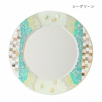 ■北海道・沖縄・離島へのお届けは別途送料を請求させていただきます。 ■製品の仕様・画像・パッケージは、変更される場合があります。 ■当店では在庫をメーカーと共有しており、商品によっては欠品の場合がございます。 　万一、ご注文頂きました商品が欠品の場合はご連絡させていただきます。 ■ご注文確定後のキャンセル不可です。 ■ラッピング（包装）対応不可です。職人による手作業で1つ1つ丁寧にモザイクを組み合わせ縁どられたミラー。鏡をのぞくたびに気分が上がります。【お取扱いの注意】※商品の特性上、ガラス部分が尖っている場合がございます。お取扱いに十分ご注意ください。※手作りの為、小さなヒビや欠けが見られる場合があります。お手入れの際は、水洗いを避け、乾いた布で汚れを拭き取ってください。サイズ約φ28cm個装サイズ：18×10×4cm重量個装重量：1000g素材・材質ガラス、ミラー生産国中国 広告文責（ホライズン・03-5843-9512)fk094igrjs