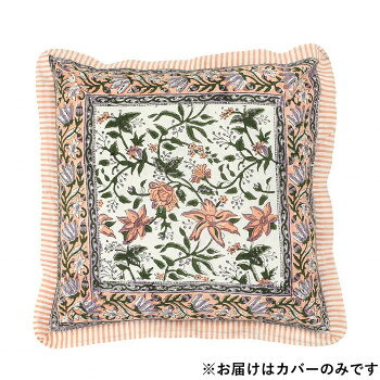 ■北海道・沖縄・離島へのお届けは別途送料を請求させていただきます。 ■製品の仕様・画像・パッケージは、変更される場合があります。 ■当店では在庫をメーカーと共有しており、商品によっては欠品の場合がございます。 　万一、ご注文頂きました商品が欠品の場合はご連絡させていただきます。 ■ご注文確定後のキャンセル不可です。 ■ラッピング（包装）対応不可です。「カリーノ」は「かわいらしい」という意味。心ときめく配色と素朴な花柄が毎日を彩ります。「ブロックプリント」でデザインされた、華やかなボタニカル柄のクッションカバー。華やかなデザインでお部屋をぱっと明るくします。「ブロックプリント」は木版を使って、職人がひと版ひと版、手でスタンプを押すように生地の上にプリントするインドの伝統的な技法です。※洗濯時に色落ちする場合がございますので、漂白剤及び漂白剤入りの洗剤のご使用は避け、他の物と分けて単独でお洗いください。※商品によっては2種類以上の繊維で織りこまれたものや、刺繍・ミラーなどを施しているものがあります。商品ごとに洗濯表示をご確認ください。※長時間濡れたまま放置すると移染する恐れがございます。洗濯後は形を整えてすぐに陰干ししてください。 生地の特性上、洗濯後多少縮むことがございます。※手作り品の為、サイズが表示と異なる場合がございます。※インド綿特有のにおいが気になる方は、風通しの良い場所で陰干ししてからご使用ください。サイズ約45×45cm、HEM:3cm個装サイズ：51×29×1cm重量個装重量：104g素材・材質綿100%生産国インド 広告文責（ホライズン・03-5843-9512)fk094igrjs