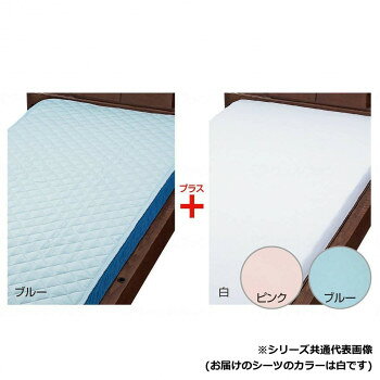 ■北海道・沖縄・離島へのお届けは別途送料を請求させていただきます。 ■製品の仕様・画像・パッケージは、変更される場合があります。 ■当店では在庫をメーカーと共有しており、商品によっては欠品の場合がございます。 　万一、ご注文頂きました商品が欠品の場合はご連絡させていただきます。 ■ご注文確定後のキャンセル不可です。 ■ラッピング（包装）対応不可です。ベッド周りはこれですべて揃います。お見舞い用品としてもご利用ください。サイズベッドパット:93×185cm、ボックスシーツ:93×185×25cm個装サイズ：44.0×34.0×14.0cm重量個装重量：2041g素材・材質ベッドパット:ポリエステル65%、綿35%、中綿ポリエステル100%ボックスシーツ:綿100%生産国中国 広告文責（ホライズン・03-5843-9512)fk094igrjs