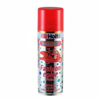Holts　ホルツ　ファッションカラーペイント300　キャンディーレッド MH11412