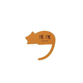 美濃クラフト ねこ表札 （呼び出ししっぽ） NEKO-3-R-NBR