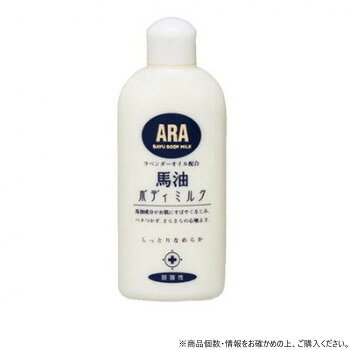 フェニックス ARA アラ!馬油 ボディミルク 200ml×20本