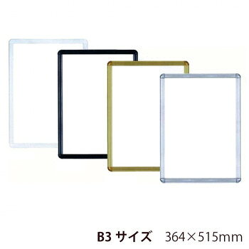 ■北海道・沖縄・離島へのお届けは別途送料を請求させていただきます。 ■製品の仕様・画像・パッケージは、変更される場合があります。 ■当店では在庫をメーカーと共有しており、商品によっては欠品の場合がございます。 　万一、ご注文頂きました商品が欠品の場合はご連絡させていただきます。 ■ご注文確定後のキャンセル不可です。 ■ラッピング（包装）対応不可です。簡単に開閉出来るクリップ式アルミフレームです。※商品の画像の縦横比はイメージです。購入の際は商品名のサイズでお選びください。※商品名の表記サイズは裏板サイズ(中に入れる紙のサイズ、内寸)です。※外寸は裏板のサイズにフレームの幅を足したものが目安となります。※受注生産品の為、商品のお届けまでに2週間程頂戴致します。ご注文後の商品キャンセルはお受け致しかねますので予めご了承ください。サイズ個装サイズ：42×58×4cm重量約900g個装重量：1000g素材・材質フレーム:アルミ、前面:透明シート(PET)仕様規格:B3(内寸:364×515mm)生産国日本 広告文責（ホライズン・03-5843-9512)fk094igrjs