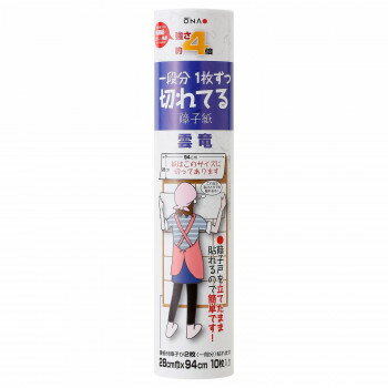 ■北海道・沖縄・離島へのお届けは別途送料を請求させていただきます。 ■製品の仕様・画像・パッケージは、変更される場合があります。 ■当店では在庫をメーカーと共有しており、商品によっては欠品の場合がございます。 　万一、ご注文頂きました商品が欠品の場合はご連絡させていただきます。 ■ご注文確定後のキャンセル不可です。 ■ラッピング（包装）対応不可です。雲竜柄の障子紙です。腰板付障子2枚分貼ることができます。サイズ28cm×94cm(10枚入り)×2個装サイズ：6×12×28cm重量380g個装重量：380g素材・材質パルプ60％、化学繊維、ビニロンバインダー40％、蛍光剤配合仕様機械漉き生産国日本 広告文責（ホライズン・03-5843-9512)fk094igrjs