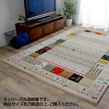 Rakuten - トルコ製 ウィルトン織カーペット ラグ 『イビサ』 アイボリー 約160×230cm 2348239