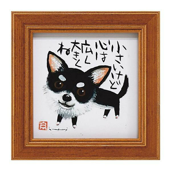 樂天商城 - ユーパワー 糸井忠晴 ミニ アート フレーム 「小さいけど」 IT-00566