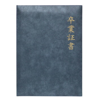 ■北海道・沖縄・離島へのお届けは別途送料を請求させていただきます。 ■製品の仕様・画像・パッケージは、変更される場合があります。 ■当店では在庫をメーカーと共有しており、商品によっては欠品の場合がございます。 　万一、ご注文頂きました商品が欠品の場合はご連絡させていただきます。 ■ご注文確定後のキャンセル不可です。 ■ラッピング（包装）対応不可です。高級感のある生地に金の箔押しを施し、リアルさにこだわった色紙。証書だけでなく皆からのメッセージを書き込むことが出来る色紙です。サイズ約H306×W220×D8mm個装サイズ：31×23×10cm重量280g個装重量：280g素材・材質ビニールクロス、紙生産国中国 広告文責（ホライズン・03-5843-9512)fk094igrjs