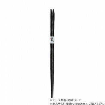 Cooking Chopsticks - 阿瀬真三商店　菜箸　黒　G2111