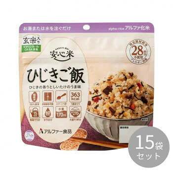 ■北海道・沖縄・離島へのお届けは別途送料を請求させていただきます。 ■製品の仕様・画像・パッケージは、変更される場合があります。 ■当店では在庫をメーカーと共有しており、商品によっては欠品の場合がございます。 　万一、ご注文頂きました商品が欠品の場合はご連絡させていただきます。 ■ご注文確定後のキャンセル不可です。 ■ラッピング（包装）対応不可です。国産うるち米100%使用。ひじきの香りとしいたけのうま味が広がるご飯です。※配送先によっては路線便を使用するため、時間指定できない場合がございます。予めご了承ください。※大量注文や有事の際はお届けに日数をいただく事があります。ご了承下さいませ。※お届け商品は賞味期間5年以上の商品になります。内容量100g　※1袋あたりサイズ個装サイズ：31.0×19.0×15.5cm重量個装重量：1900g仕様日本災害食学会認証ハラール認証商品できあがり量:約270g必要水量:170m賞味期間：製造日より1,800日生産国日本 広告文責（ホライズン・03-5843-9512)栄養成分1袋(100g)あたり/熱量:363kcal、たんぱく質:6.3g、脂質:0.9g、炭水化物:82.5g、食塩相当量:1.3g、ビタミンB1:0.23〜1.70mg、ビタミンB2:0.26〜1.35mg、gABA(γ-アミノ酪酸)10mg原材料名称：アルファ化米飯(ひじきご飯(玄米入り))うるち米(国産)、味付乾燥具材(食塩、加工米(玄米(国産))、乾しいたけ、ひじき、デキストリン、酵母エキス、乾燥にんじん、砂糖、麦芽糖、大麦乳酸発酵液ギャバ)/カラメル色素、ビタミンB1、ビタミンB2保存方法直射日光、高温多湿を避けて常温で保存してください。製造（販売）者情報【製造者】アルファー食品株式会社島根県出雲市大社町北荒木645番地fk094igrjs