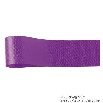 ■北海道・沖縄・離島へのお届けは別途送料を請求させていただきます。 ■製品の仕様・画像・パッケージは、変更される場合があります。 ■当店では在庫をメーカーと共有しており、商品によっては欠品の場合がございます。 　万一、ご注文頂きました商品が欠品の場合はご連絡させていただきます。 ■ご注文確定後のキャンセル不可です。 ■ラッピング（包装）対応不可です。光沢のあるポリエステル素材のリボンです。型崩れしにくいため、お花屋さんの定番アイテムとして幅広くご利用いただいております。サイズ幅:22mm、長さ:92m個装サイズ：5×10×10cm重量個装重量：50g素材・材質ポリエステル生産国日本 広告文責（ホライズン・03-5843-9512)fk094igrjs