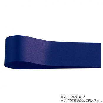 ■北海道・沖縄・離島へのお届けは別途送料を請求させていただきます。 ■製品の仕様・画像・パッケージは、変更される場合があります。 ■当店では在庫をメーカーと共有しており、商品によっては欠品の場合がございます。 　万一、ご注文頂きました商品が欠品の場合はご連絡させていただきます。 ■ご注文確定後のキャンセル不可です。 ■ラッピング（包装）対応不可です。光沢感あふれる印刷リボンとして人気の高い片面サテンリボンです。しわになりにくく、織りリボンを思わせるサイドのエンボス加工が、高級感を演出します。サイズ幅:18mm、長さ:50m個装サイズ：5×15×15cm重量個装重量：50g素材・材質ポリエステル生産国日本 広告文責（ホライズン・03-5843-9512)fk094igrjs