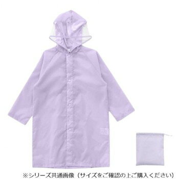 Actual PRODUCTS キッズレインコート 130cm ライトパープル 05002349