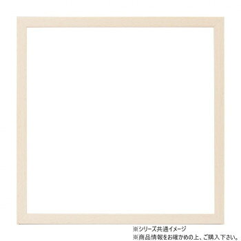 大額 BOXフレーム 7916希 500角 ホワイト