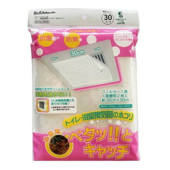 ■北海道・沖縄・離島へのお届けは別途送料を請求させていただきます。 ■製品の仕様・画像・パッケージは、変更される場合があります。 ■当店では在庫をメーカーと共有しており、商品によっては欠品の場合がございます。 　万一、ご注文頂きました商品が欠品の場合はご連絡させていただきます。 ■ご注文確定後のキャンセル不可です。 ■ラッピング（包装）対応不可です。光触媒セラミックスの抗菌・防臭効果で雑菌の繁殖を抑え、タバコ・ペットなどの気になる臭いも防ぎます。圧力損失(空気抵抗)が少なく抗菌防臭効果のあるフィルターを使用しております。再生PETを使用したフィルターを使っております。※全メーカー対応ですが、特殊形状のものには取付けできない場合があります。サイズフィルター:30×30cm、取付テープ:10×25mm個装サイズ：25×18×2cm重量個装重量：24g素材・材質抗菌防臭不織布セット内容フィルター:3枚取付テープ:8片生産国日本 広告文責（ホライズン・03-5843-9512)fk094igrjs