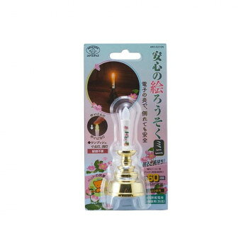■北海道・沖縄・離島へのお届けは別途送料を請求させていただきます。 ■製品の仕様・画像・パッケージは、変更される場合があります。 ■当店では在庫をメーカーと共有しており、商品によっては欠品の場合がございます。 　万一、ご注文頂きました商品が欠品の場合はご連絡させていただきます。 ■ご注文確定後のキャンセル不可です。 ■ラッピング（包装）対応不可です。蓮のイラストが仏壇を華やかに彩ります。火を使わない安全・安心のロウソクです。 電池式だから倒れても安全になっております。燭台付のコンパクトタイプで、省スペース形のミニ仏壇に重宝します。お墓参りにも携帯しやすく、風にも安心です。サイズΦ43×H100mm個装サイズ：10×19×5cm重量17g個装重量：40g素材・材質炎:PE樹脂ロウソク:PP樹脂　　　 燭台・電池蓋:ABS樹脂シール:PET樹脂仕様使用電池:単5形乾電池(別売り)×2生産国日本 広告文責（ホライズン・03-5843-9512)fk094igrjs