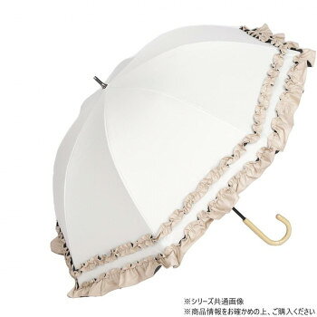■北海道・沖縄・離島へのお届けは別途送料を請求させていただきます。 ■製品の仕様・画像・パッケージは、変更される場合があります。 ■当店では在庫をメーカーと共有しており、商品によっては欠品の場合がございます。 　万一、ご注文頂きました商品が欠品の場合はご連絡させていただきます。 ■ご注文確定後のキャンセル不可です。 ■ラッピング（包装）対応不可です。紫外線・照り返しを防ぎ、約17度の遮熱効果で快適に使用可能。ダブルフリルが華やかで撥水生地に手作業の籐巻き持ち手が傷つきにくい特徴があります。※日本繊維製品品質技術センターにおいて「遮光率100%」「UVカット率100%」「UPF50+」「遮熱効果」と証明済みです。※商品のサイズや重量には個体差がある場合がございます。※平置きによる手作業での測定のため、多少の誤差が生じる場合がございます。予めご了承ください。サイズ全長:67cm、親骨:50cm、直径:80cm個装サイズ：28.0×10.0×10.0cm重量約278g〜309g個装重量：150g素材・材質生地本体:ポリエステル一部切り替え部分:ナイロン親骨:グラスファイバー中棒:スチール持ち手:ラタン仕様開閉:手開き骨数:8本骨遮光率:100%/一級遮光UV遮蔽率:100%近赤外線遮蔽率:99.9%晴雨兼用:撥水等級5級生産国中国 広告文責（ホライズン・03-5843-9512)fk094igrjs