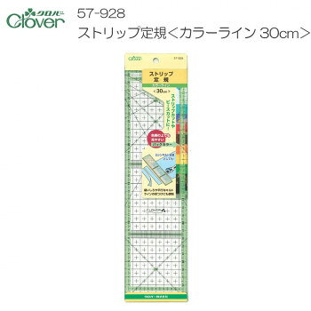 ■北海道・沖縄・離島へのお届けは別途送料を請求させていただきます。 ■製品の仕様・画像・パッケージは、変更される場合があります。 ■当店では在庫をメーカーと共有しており、商品によっては欠品の場合がございます。 　万一、ご注文頂きました商品が欠品の場合はご連絡させていただきます。 ■ご注文確定後のキャンセル不可です。 ■ラッピング（包装）対応不可です。背景に色が付いているので、濃い色の布地や柄物の布地の上でも目盛や数字の入っている箇所がひと目で分かります。定規の周囲の目盛りの背景「カラーライン」は縫いしろ幅に合わせた7.5mmで、同時に縫いしろも取れます。ピースカットに必要な角度線も充実♪細かい作業にぴったりのサイズです。サイズ本体:80×300×2mm個装サイズ：9×32.0×1.0cm重量86g個装重量：97g素材・材質アクリル樹脂生産国日本 広告文責（ホライズン・03-5843-9512)fk094igrjs