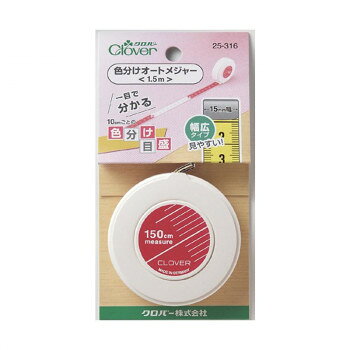 ■北海道・沖縄・離島へのお届けは別途送料を請求させていただきます。 ■製品の仕様・画像・パッケージは、変更される場合があります。 ■当店では在庫をメーカーと共有しており、商品によっては欠品の場合がございます。 　万一、ご注文頂きました商品が欠品の場合はご連絡させていただきます。 ■ご注文確定後のキャンセル不可です。 ■ラッピング（包装）対応不可です。15mmの幅広で、目盛りがくっきり数字が大きく読みやすいメジャーです。 ねじれにくいから使いやすく、巻き取りもスッキリ! オモテはヨコ目盛り、ウラはタテ目盛りでタテ・ヨコどちらも測りやすくなっています。 テープの両端に目盛りがあるから使いやすいです。サイズ直径57×厚さ20mm個装サイズ：8.5×12.5×2.3cm重量個装重量：59g素材・材質メジャー:ポリエステル、PVC樹脂ケース:ABS樹脂持ち手:鋼(ニッケルメッキ)バネ:鋼生産国ドイツ 広告文責（ホライズン・03-5843-9512)fk094igrjs