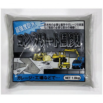 ■北海道・沖縄・離島へのお届けは別途送料を請求させていただきます。 ■製品の仕様・画像・パッケージは、変更される場合があります。 ■当店では在庫をメーカーと共有しており、商品によっては欠品の場合がございます。 　万一、ご注文頂きました商品が欠品の場合はご連絡させていただきます。 ■ご注文確定後のキャンセル不可です。 ■ラッピング（包装）対応不可です。超強度防水コンクリート補修材は通常のコンクリートに比べて早強性・接着性に優れ、圧縮強度も450kgf/平方センチメートル以上の強靭な防水コンクリートに仕上がります。サイズ200×240×30mm個装サイズ：20×24×3cm重量1.8kg個装重量：1800g素材・材質ポルトランドセメント・骨材・粉末樹脂・硬化促進剤・撥水剤・界面活性剤等生産国日本 広告文責（ホライズン・03-5843-9512)fk094igrjs