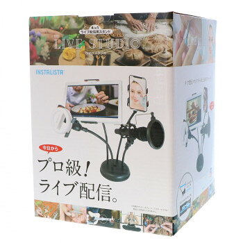 ■北海道・沖縄・離島へのお届けは別途送料を請求させていただきます。 ■製品の仕様・画像・パッケージは、変更される場合があります。 ■当店では在庫をメーカーと共有しており、商品によっては欠品の場合がございます。 　万一、ご注文頂きました商品が欠品の場合はご連絡させていただきます。 ■ご注文確定後のキャンセル不可です。 ■ラッピング（包装）対応不可です。配信に便利な4つのマストアイテムをコンパクトに機能的にホールドしてくれるスタンドです。フレキシブルアームで配信時のレイアウトに合わせた見やすい位置・角度に設置が可能です。※お手入れの際には柔らかい布で拭いてください。※直射日光の当たる場所に保管しないでください。※小さなお子様の手の届かない場所に保管してください。サイズH220×W160×D160個装サイズ：22×16×16cm重量(約)1100g個装重量：1200g素材・材質ABSEVA鉄生産国中国 広告文責（ホライズン・03-5843-9512)fk094igrjs