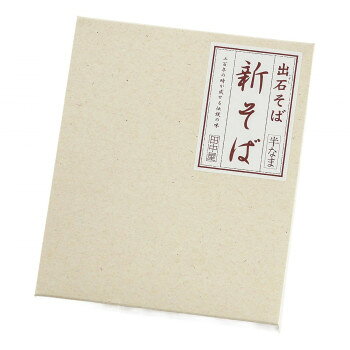 ■北海道・沖縄・離島へのお届けは別途送料を請求させていただきます。 ■製品の仕様・画像・パッケージは、変更される場合があります。 ■当店では在庫をメーカーと共有しており、商品によっては欠品の場合がございます。 　万一、ご注文頂きました商品が欠品の場合はご連絡させていただきます。 ■ご注文確定後のキャンセル不可です。 ■ラッピング（包装）対応不可です。豊かな香りと甘味は、とれたての新そばならではのものです。新そば粉を使用し、色合い風味とも上品に仕上げました。旬の味を存分にお楽しみください。内容量めん140g、つゆ100ml×各2サイズ24×20×4cm個装サイズ：32×22×7cm重量480g個装重量：680g仕様賞味期間：製造日より90日セット内容4食生産国日本 広告文責（ホライズン・03-5843-9512)原材料名称：半なまそば(出石そば)ざる用【めん】小麦粉(国内製造)、そば粉、食塩、そば若葉粉末/pH調整剤【つゆ】しょうゆ(大豆、小麦を含む/国内製造)、砂糖、食塩、かつお節エキス/調味料(アミノ酸等)アレルギー表示小麦、そば（原材料の一部に含んでいます）保存方法常温保存製造（販売）者情報製造者:株式会社田中屋食品兵庫県豊岡市出石町町分66fk094igrjs