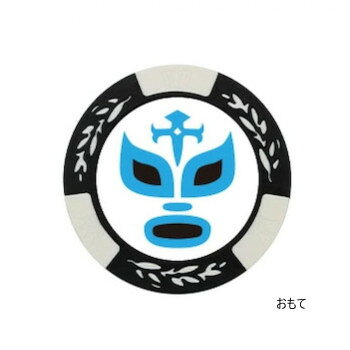 ■北海道・沖縄・離島へのお届けは別途送料を請求させていただきます。 ■製品の仕様・画像・パッケージは、変更される場合があります。 ■当店では在庫をメーカーと共有しており、商品によっては欠品の場合がございます。 　万一、ご注文頂きました商品が欠品の場合はご連絡させていただきます。 ■ご注文確定後のキャンセル不可です。 ■ラッピング（包装）対応不可です。覆面レスラーの絵柄のチップマーカーです。※内部に鉄が入っていますが、磁力への反応は微弱です。※ポケット等に入れて持ち運んでください。※本品に台座は付属しません。※商品仕様、パッケージ等は予告なく変更されることがあります。サイズマーカー:約直径40mm、デザイン部分:約内径28mm個装サイズ：10.5×7.8×1cm重量個装重量：20g素材・材質プラスチック生産国中国 広告文責（ホライズン・03-5843-9512)fk094igrjs