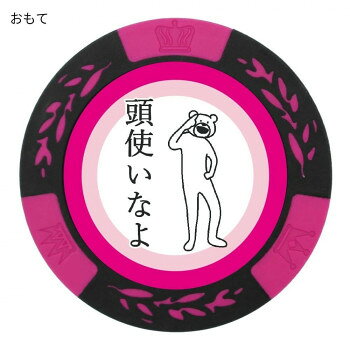 ■北海道・沖縄・離島へのお届けは別途送料を請求させていただきます。 ■製品の仕様・画像・パッケージは、変更される場合があります。 ■当店では在庫をメーカーと共有しており、商品によっては欠品の場合がございます。 　万一、ご注文頂きました商品が欠品の場合はご連絡させていただきます。 ■ご注文確定後のキャンセル不可です。 ■ラッピング（包装）対応不可です。マーカーは2通りの絵柄が楽しめるリバーシブルデザイン。直径40mmの大きめサイズなので、グリーン上でも目立ちます。ご自分用にはもちろん、コンペ景品、ギフトにもおすすめです。※台座は付属しません。※内部に鉄が入っていますが、磁力への反応は微弱です。※ポケット等に入れて持ち運びください。※商品画像の色合いは実際の商品と差が生じる場合がございます。※商品のデザイン・パッケージ等は予告なく変更になる場合がございます。サイズ直径約40mm個装サイズ：10.5×7.8×1cm重量個装重量：20g素材・材質プラスチック仕様(C)takadabear生産国中国 広告文責（ホライズン・03-5843-9512)fk094igrjs