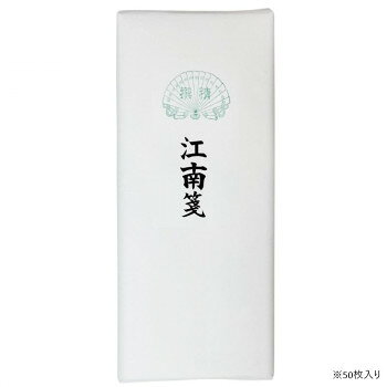 ■北海道・沖縄・離島へのお届けは別途送料を請求させていただきます。 ■製品の仕様・画像・パッケージは、変更される場合があります。 ■当店では在庫をメーカーと共有しており、商品によっては欠品の場合がございます。 　万一、ご注文頂きました商品が欠品の場合はご連絡させていただきます。 ■ご注文確定後のキャンセル不可です。 ■ラッピング（包装）対応不可です。漢字用の手漉画仙紙です。サイズ個装サイズ：61×31×4cm重量個装重量：1800g生産国中国 広告文責（ホライズン・03-5843-9512)fk094igrjs