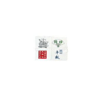 ■北海道・沖縄・離島へのお届けは別途送料を請求させていただきます。 ■製品の仕様・画像・パッケージは、変更される場合があります。 ■当店では在庫をメーカーと共有しており、商品によっては欠品の場合がございます。 　万一、ご注文頂きました商品が欠品の場合はご連絡させていただきます。 ■ご注文確定後のキャンセル不可です。 ■ラッピング（包装）対応不可です。半紙を半分の半分にしました。手紙文や半紙作品作りの構成にも使うことができます。サイズ個装サイズ：17×13×5cm重量個装重量：390g生産国日本 広告文責（ホライズン・03-5843-9512)fk094igrjs