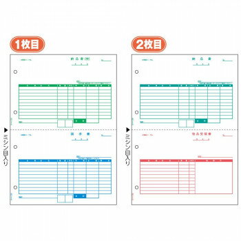 Stationeries （Anime） - ヒサゴ 納品書 A4 タテ 2面 2枚組(2枚1セット) 250セット GB1157