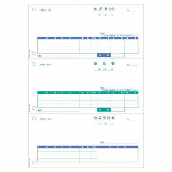 Rakuten - ヒサゴ 納品書 A4 タテ 3面 ちょこっと帳票 100枚 OP1159